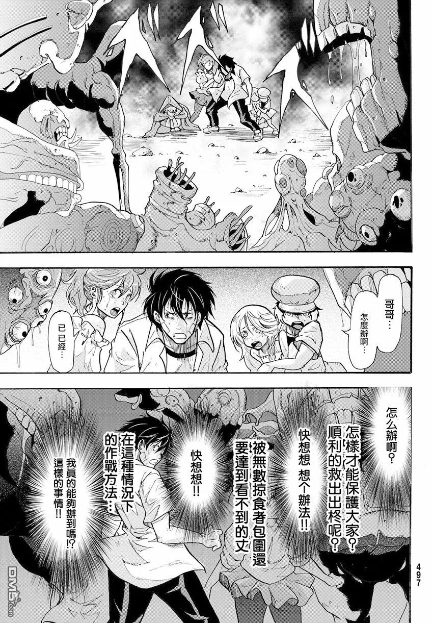 第38话 伟大的生还者 第25页