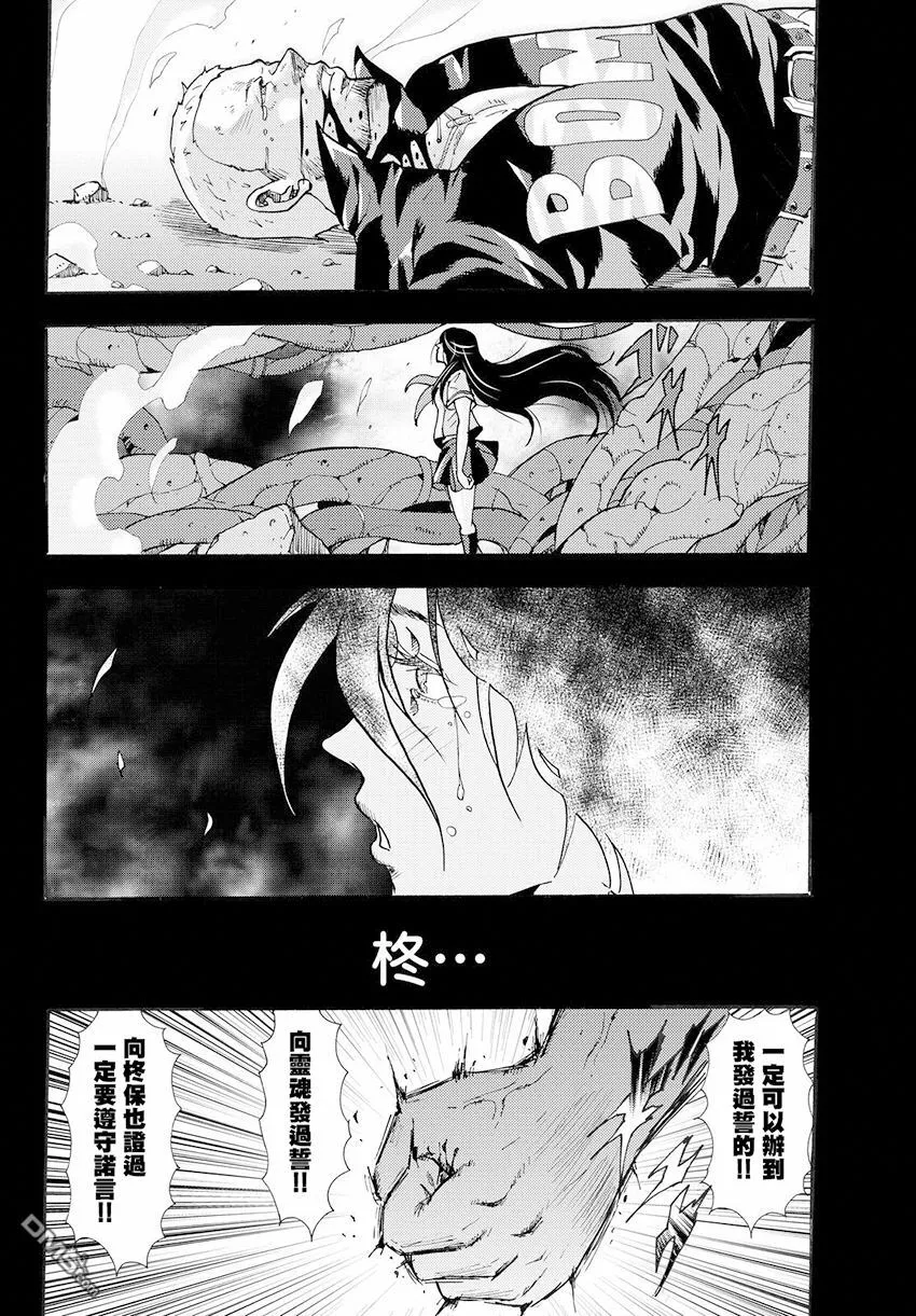 第38话 伟大的生还者 第26页