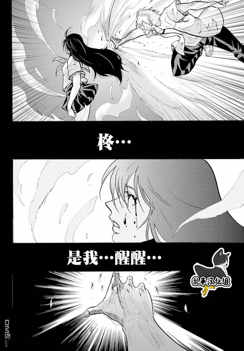 第38话 伟大的生还者 第32页