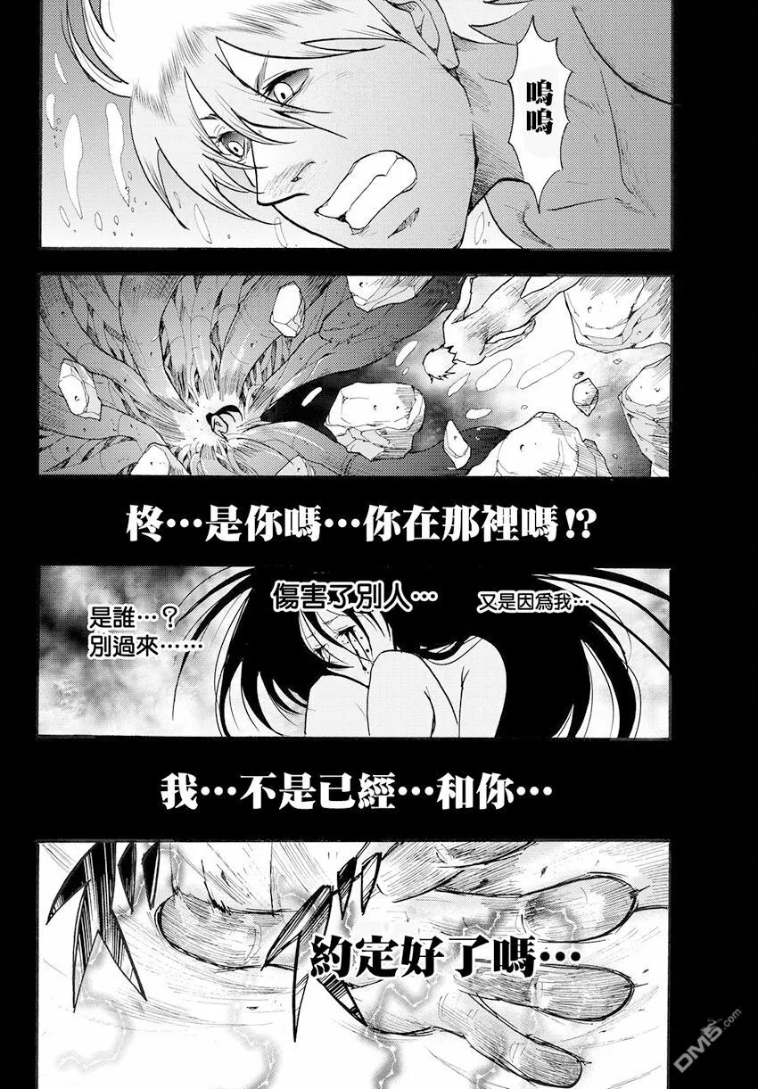 第38话 伟大的生还者 第34页