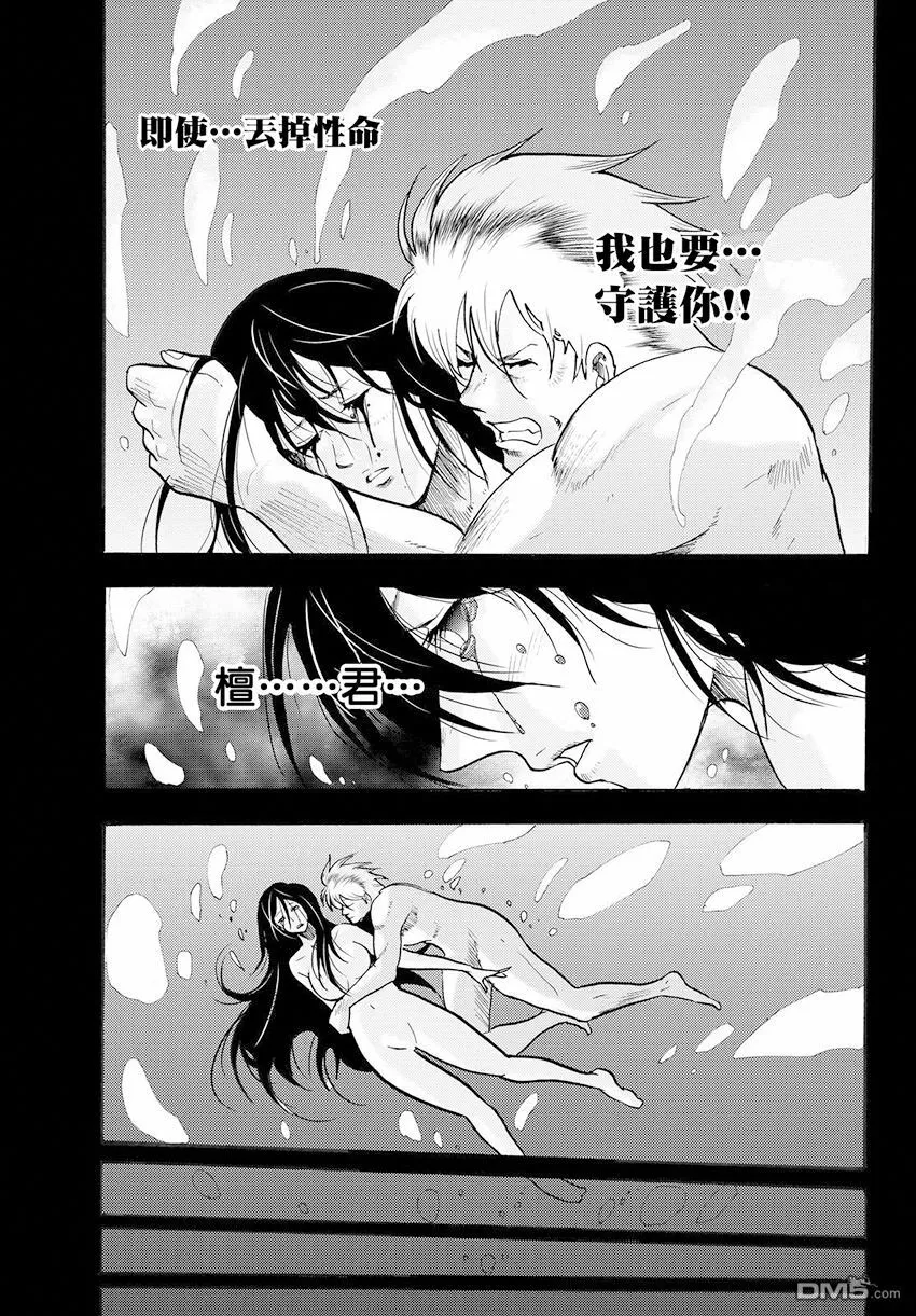 第38话 伟大的生还者 第35页