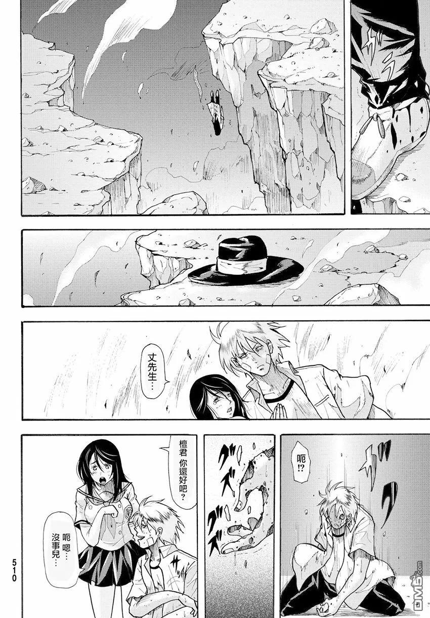 第38话 伟大的生还者 第38页