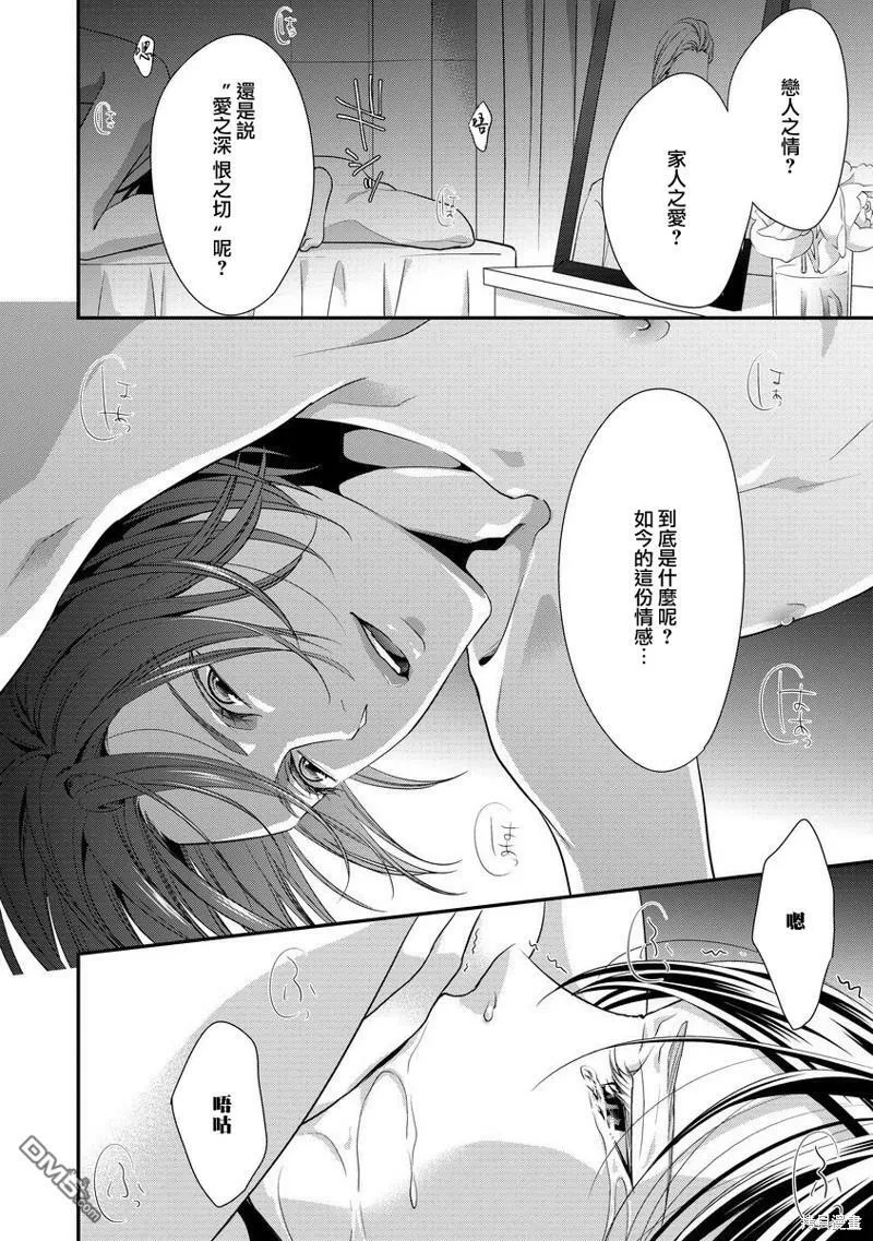 第1话 第2页