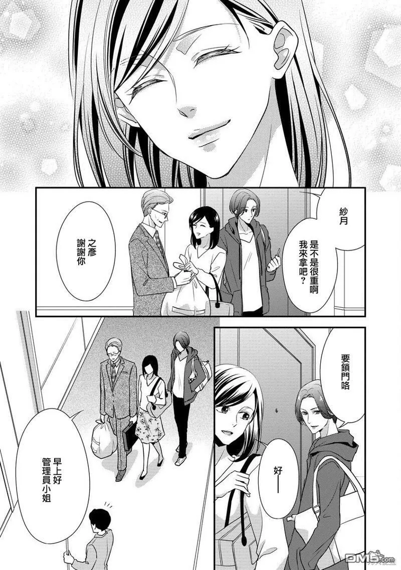 第1话 第6页