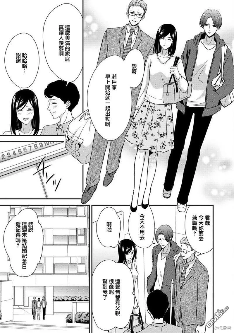 第1话 第7页