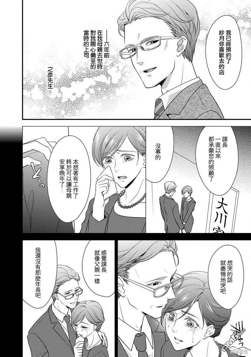 第1话 第8页
