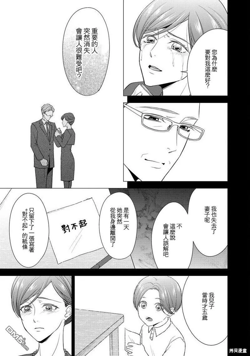 第1话 第9页