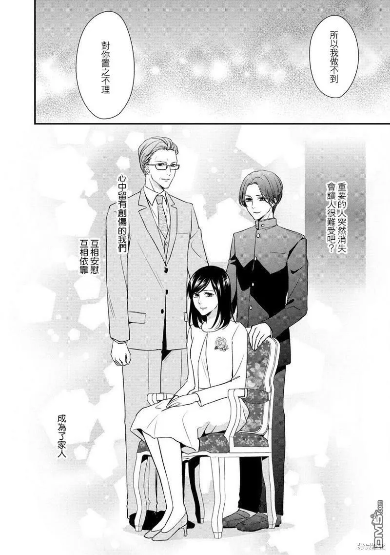 第1话 第10页