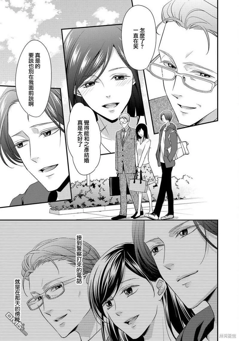 第1话 第11页