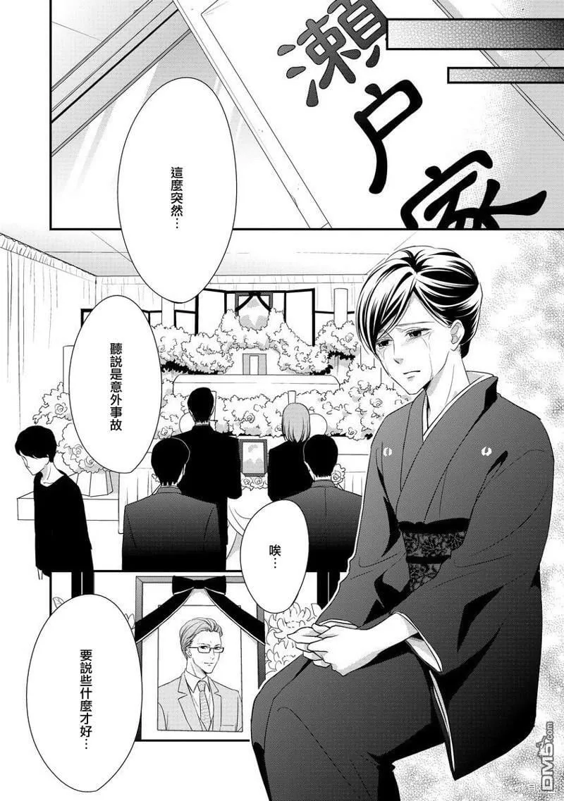 第1话 第12页