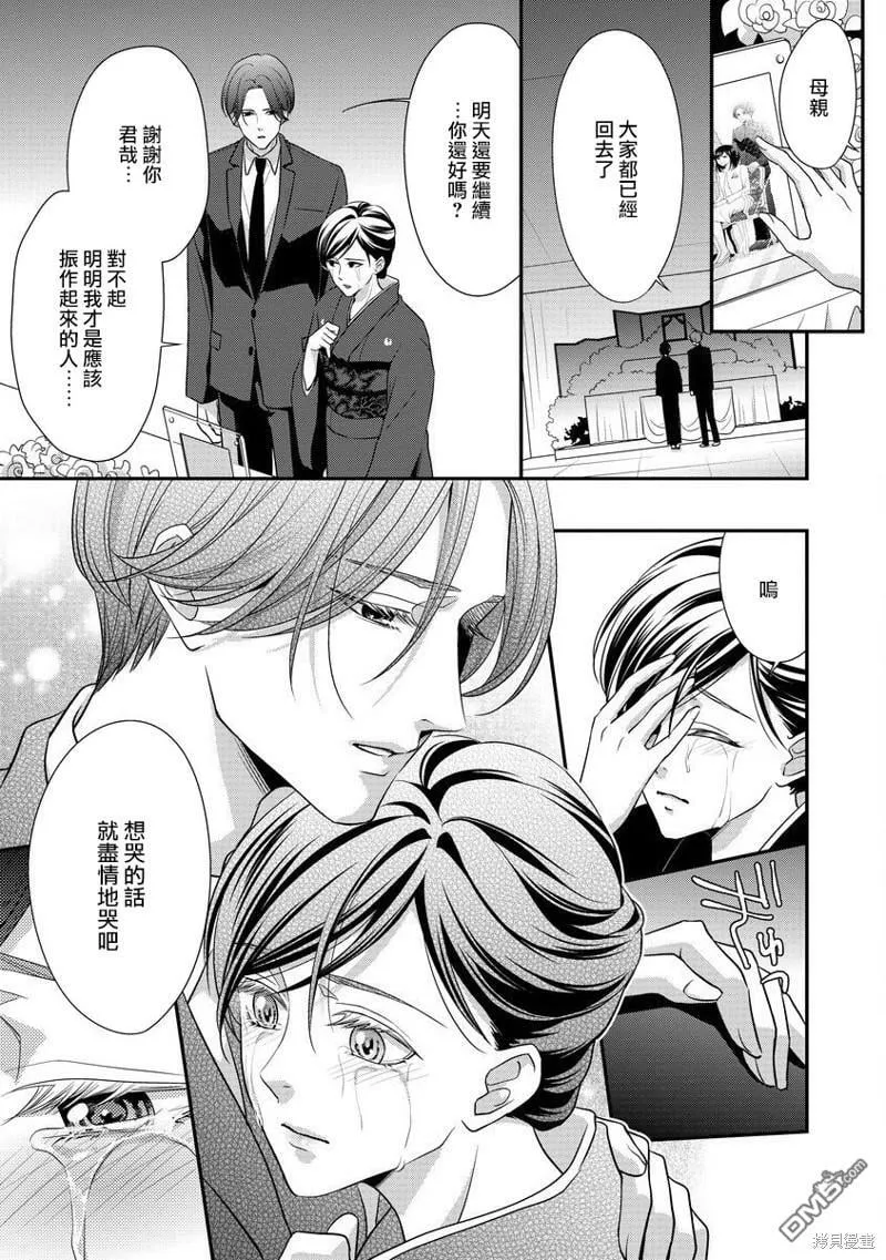 第1话 第13页