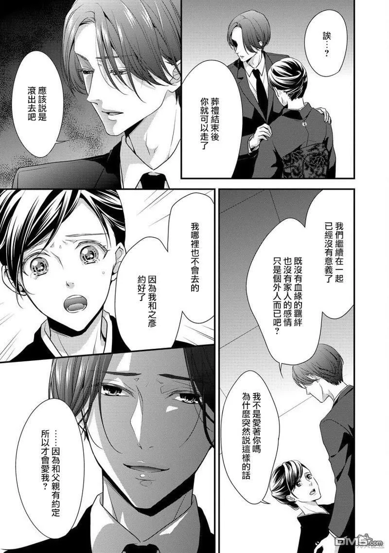 第1话 第15页