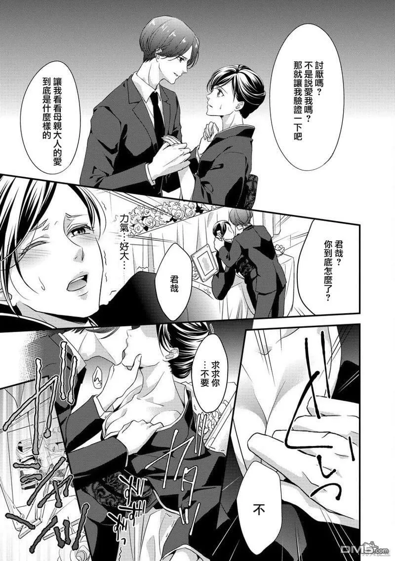 第1话 第17页