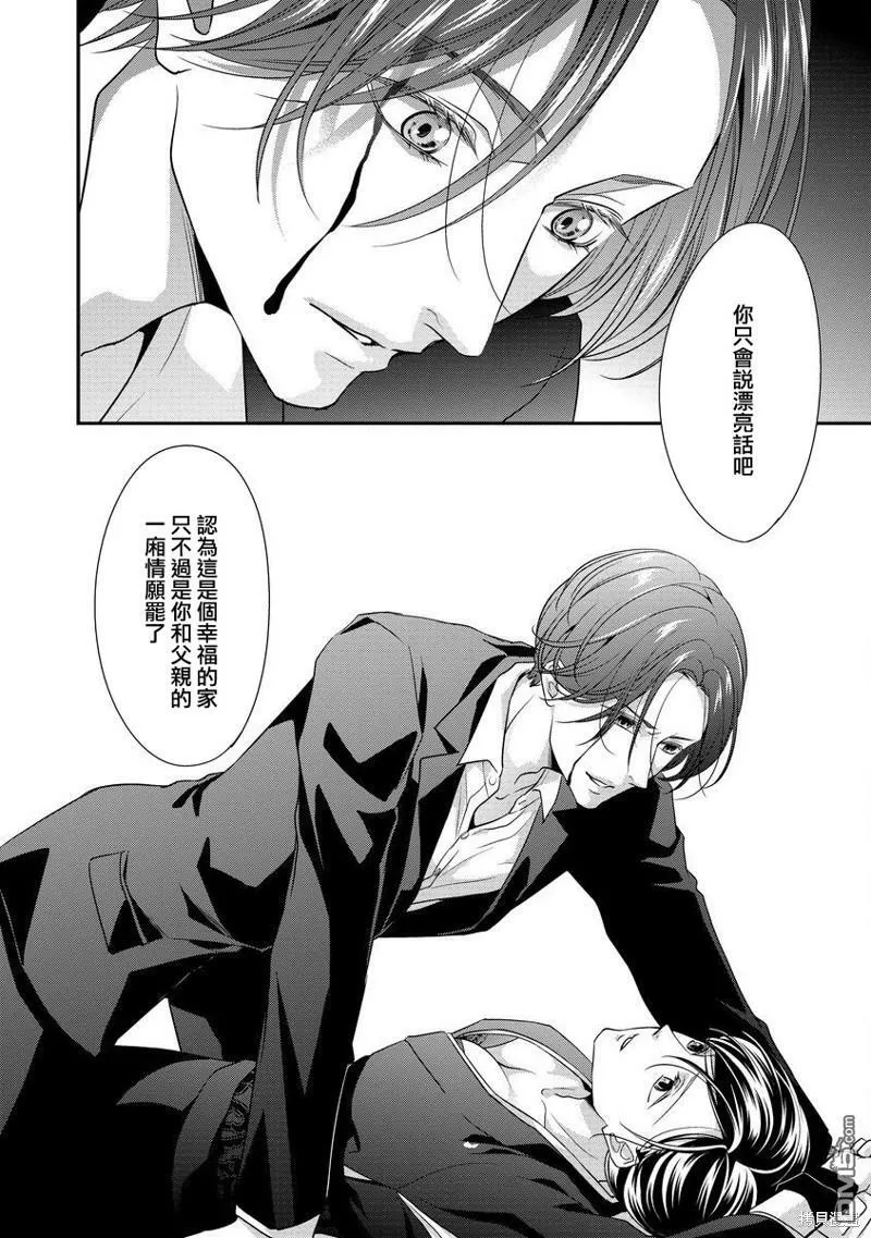 第1话 第20页