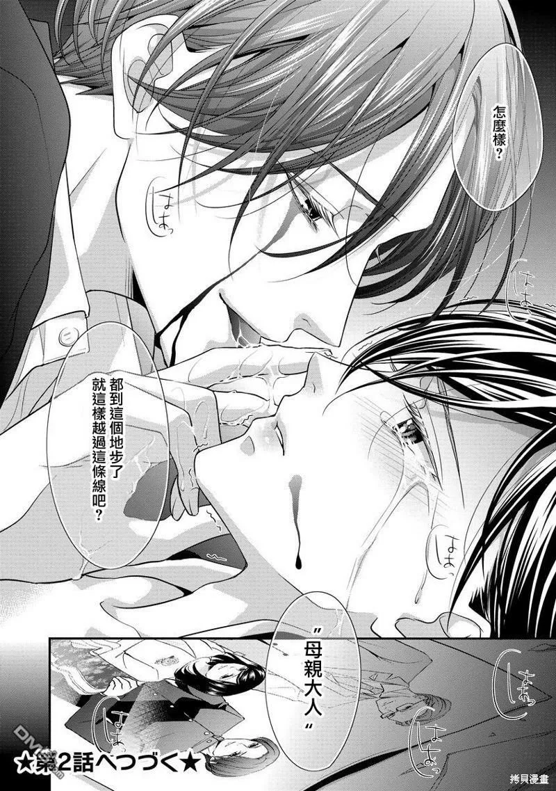 第1话 第24页
