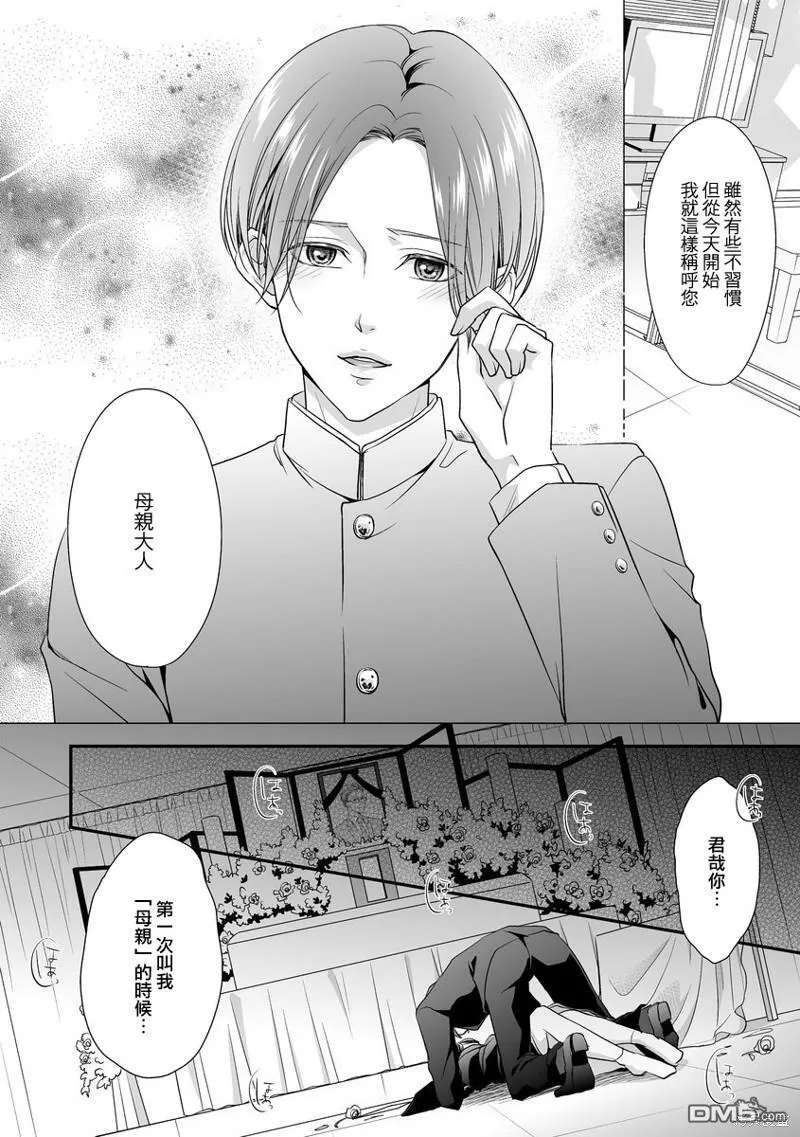 第2话 第4页