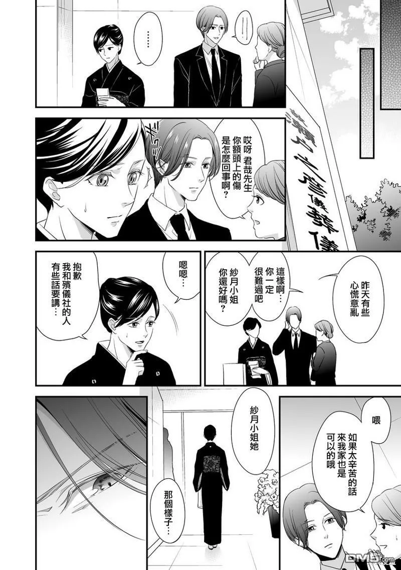 第2话 第6页