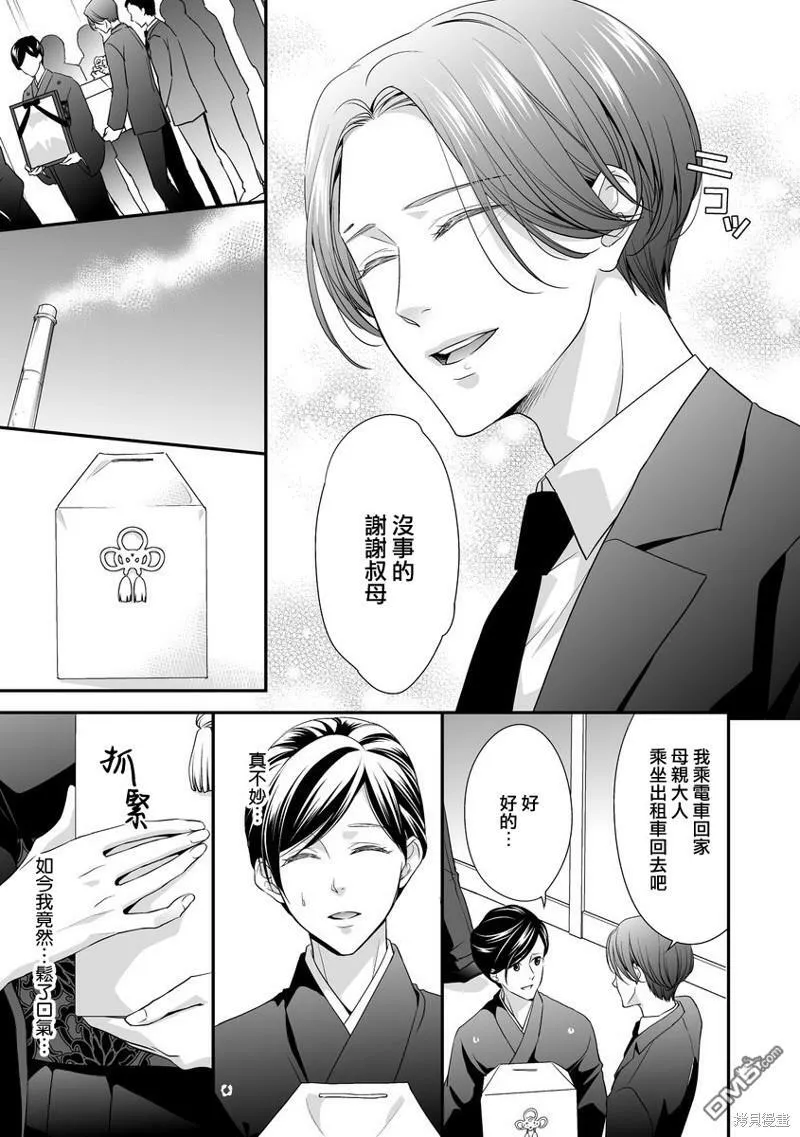 第2话 第7页