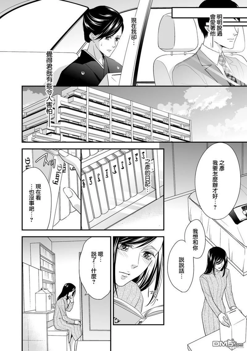 第2话 第8页