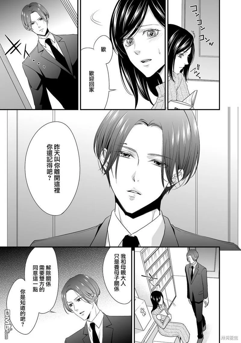 第2话 第9页