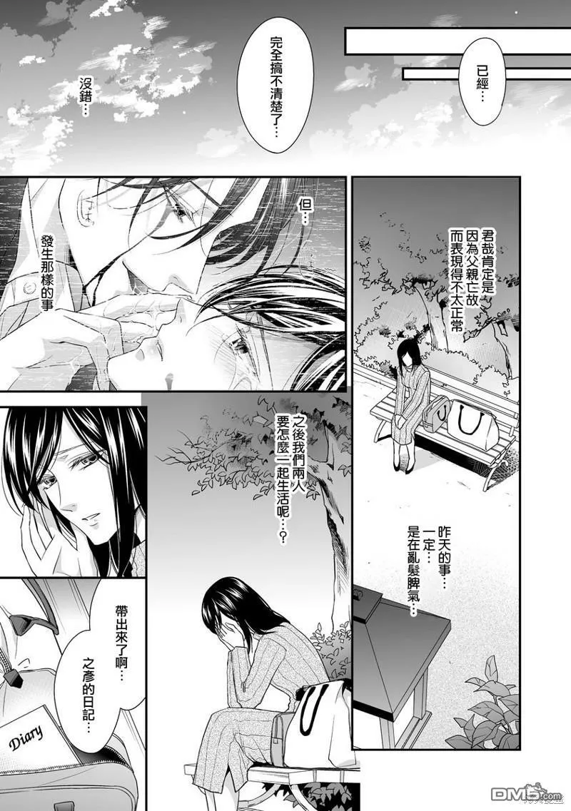 第2话 第13页