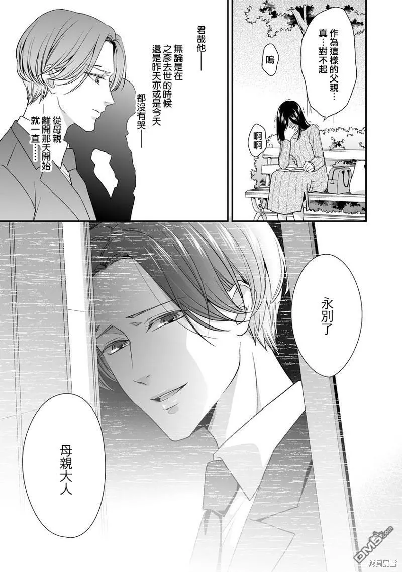 第2话 第15页