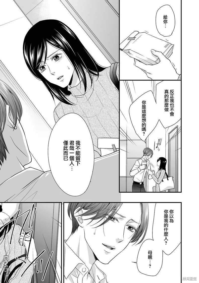 第2话 第17页