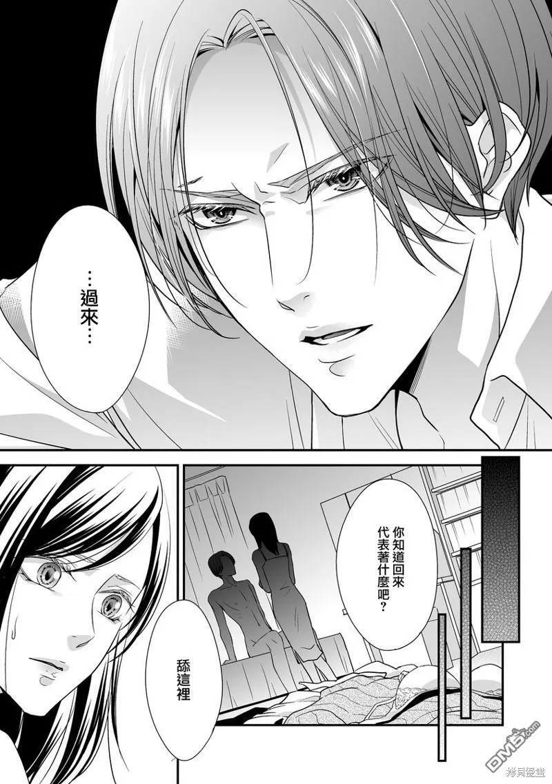 第2话 第19页