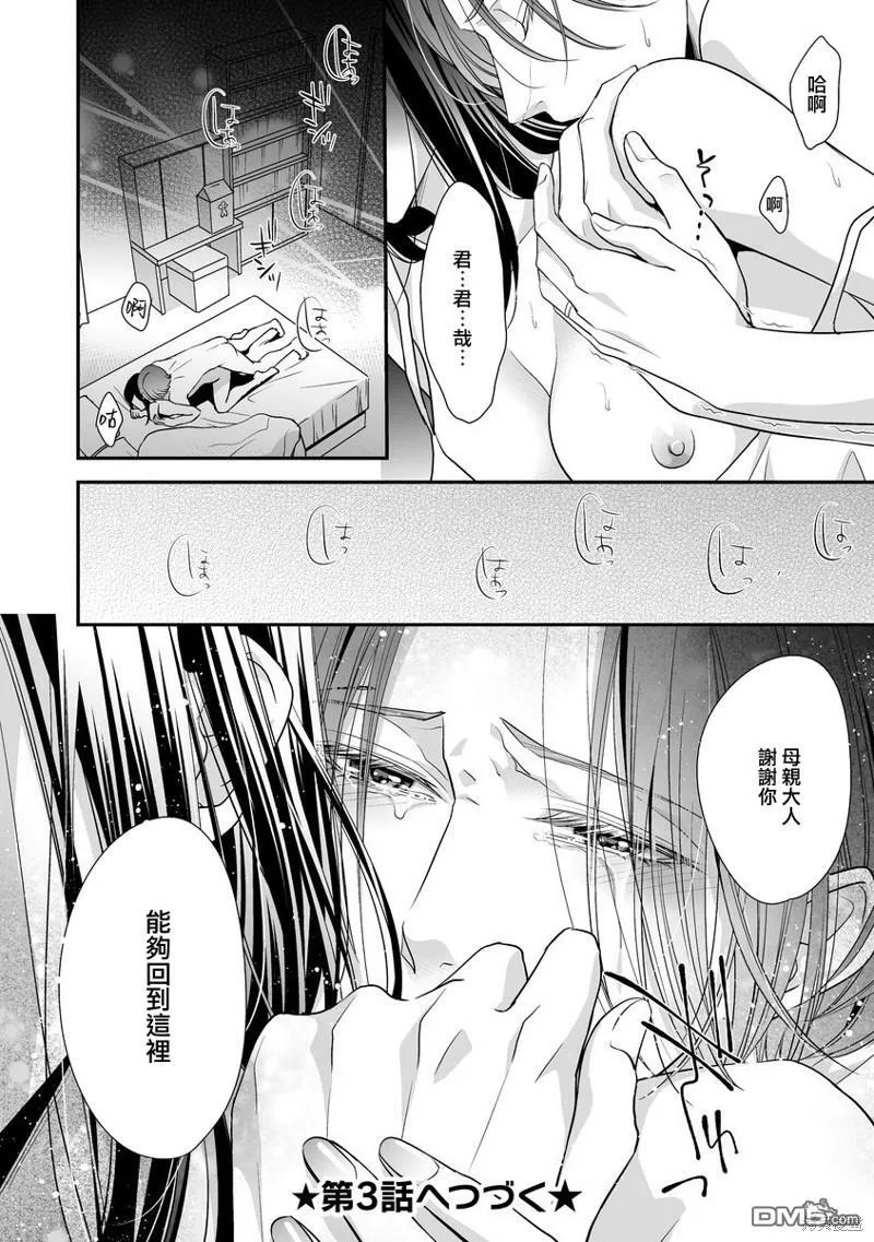 第2话 第26页