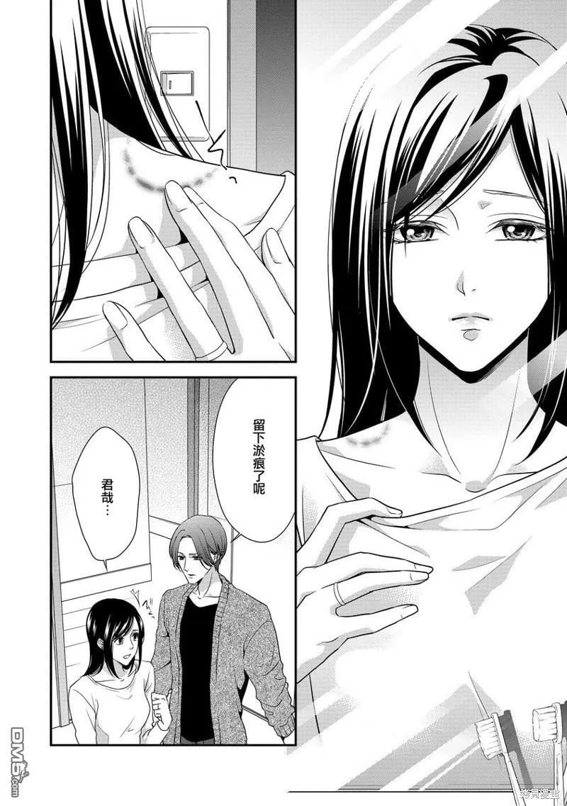 第3话 第4页