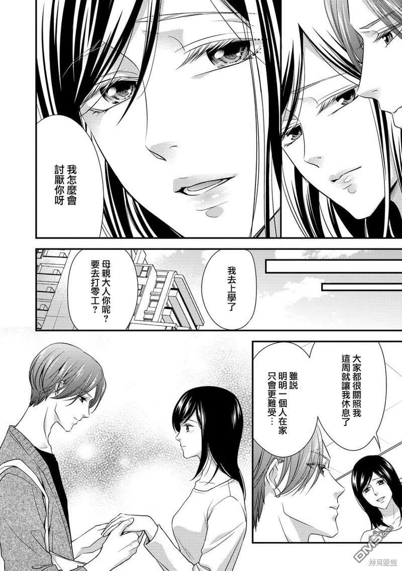 第3话 第6页