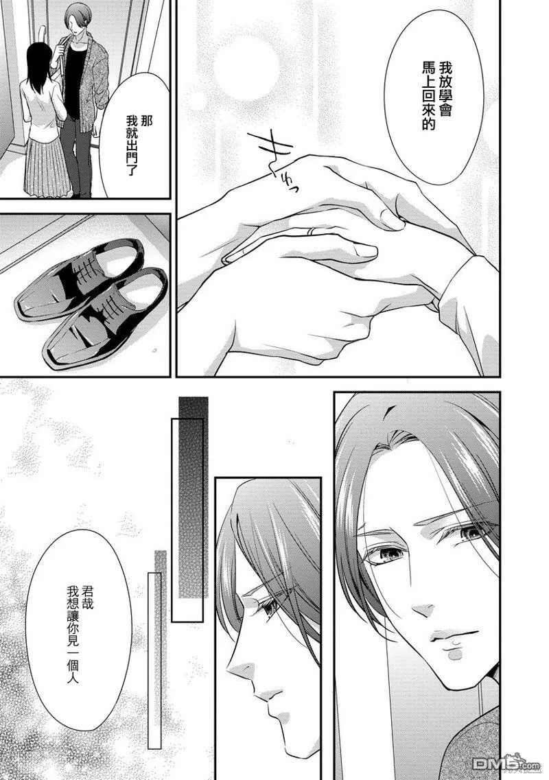 第3话 第7页