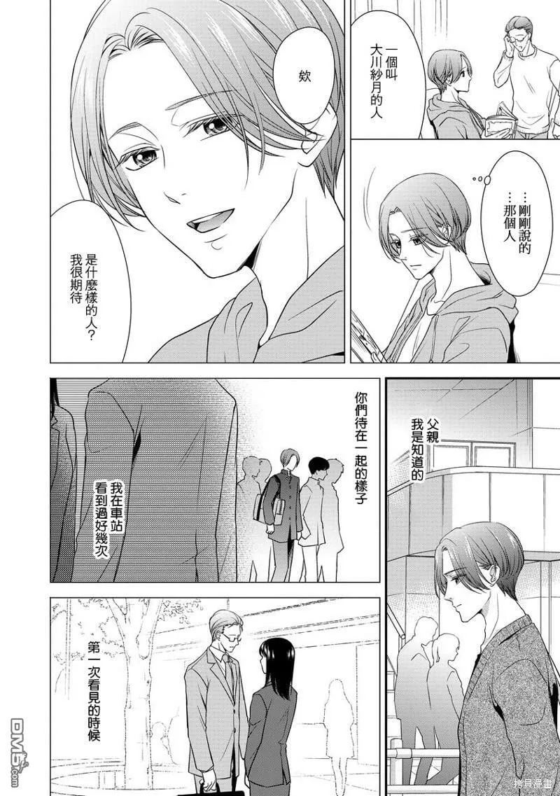 第3话 第8页