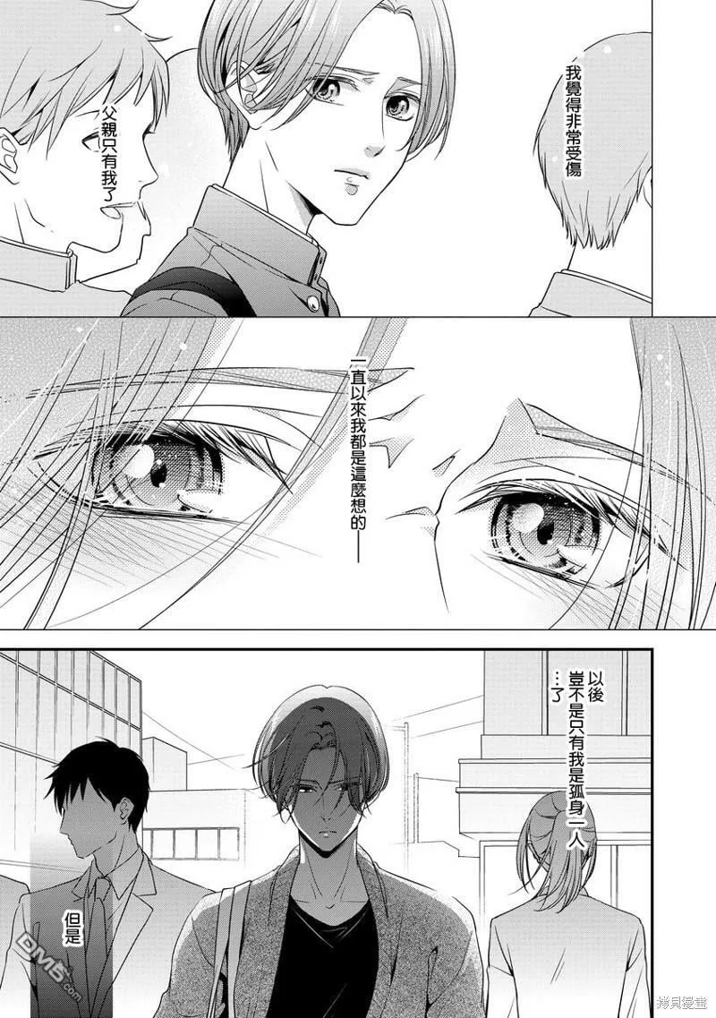 第3话 第9页
