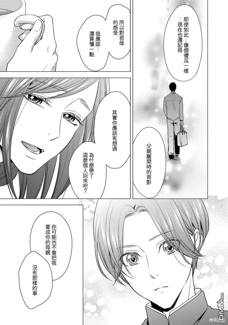 第3话 第11页