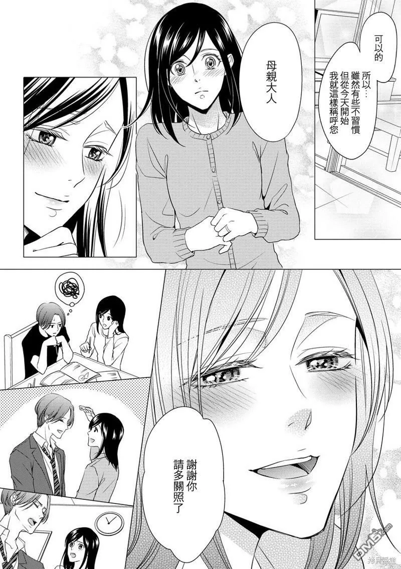 第3话 第12页
