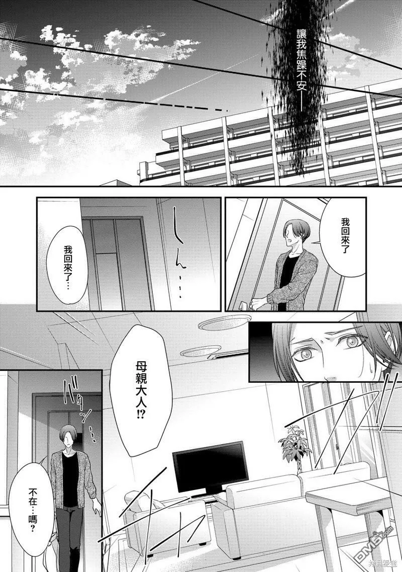 第3话 第15页