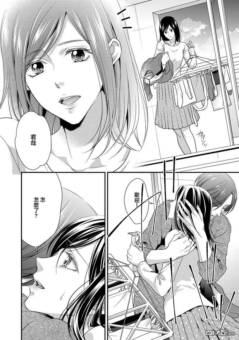 第3话 第16页