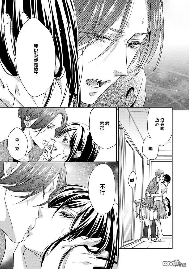 第3话 第17页