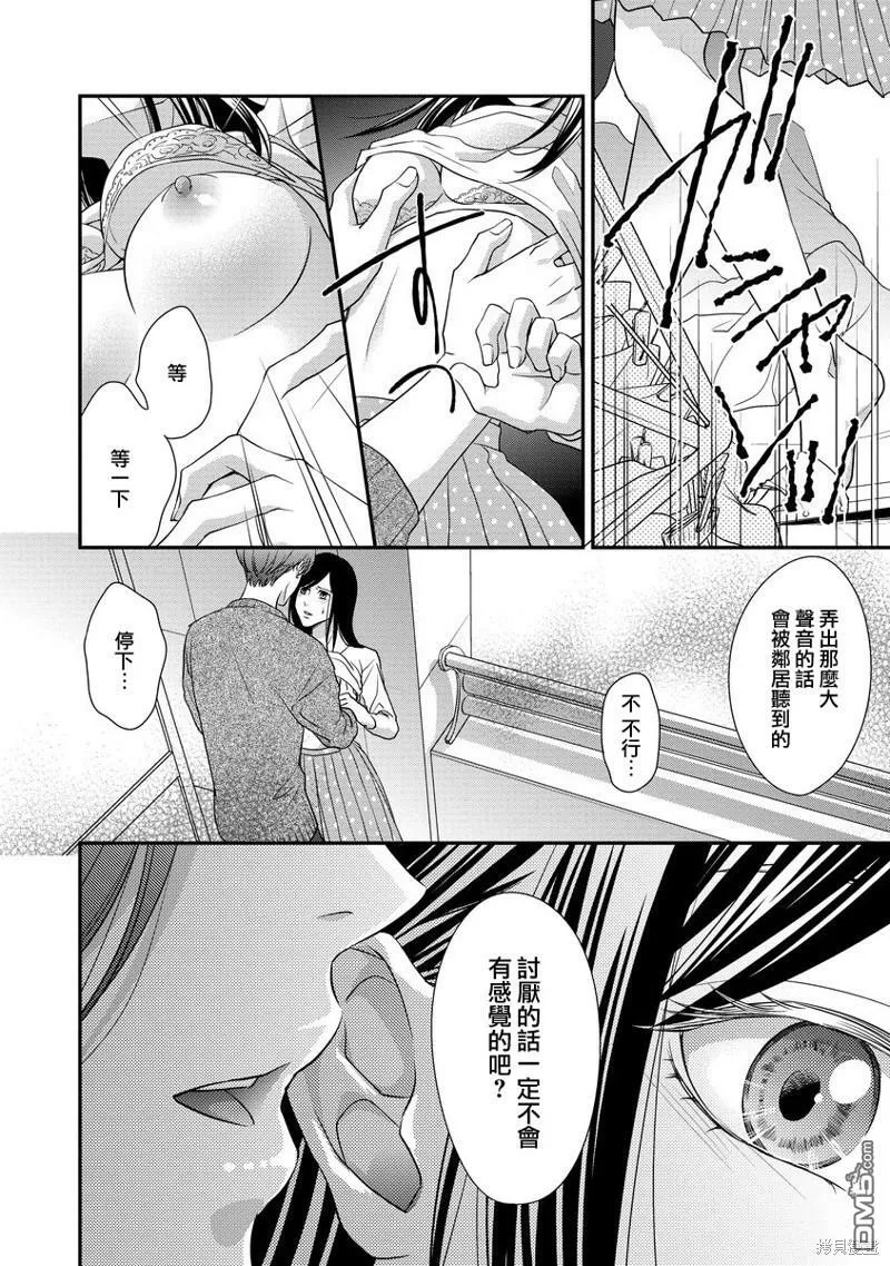 第3话 第18页