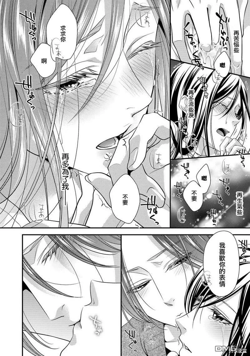 第3话 第20页