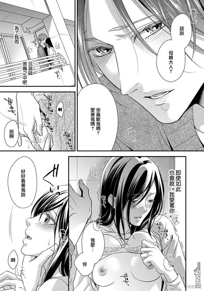 第3话 第21页