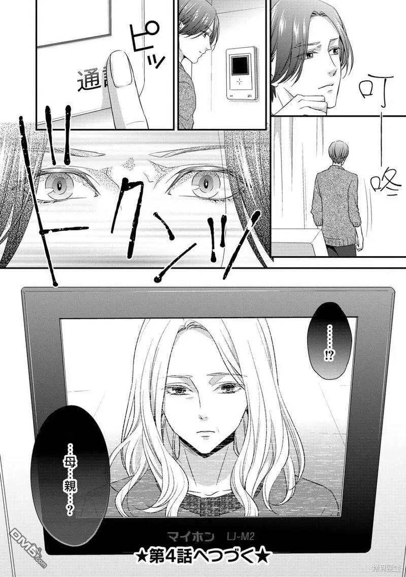 第3话 第26页