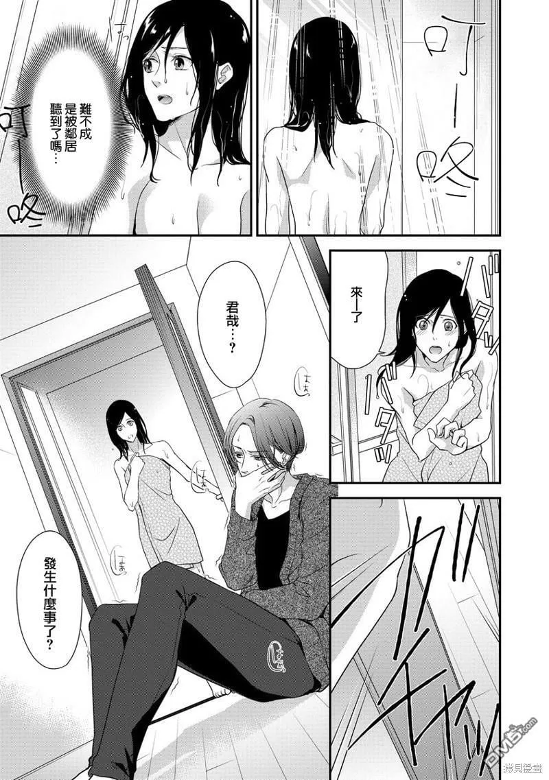 第4话 第5页