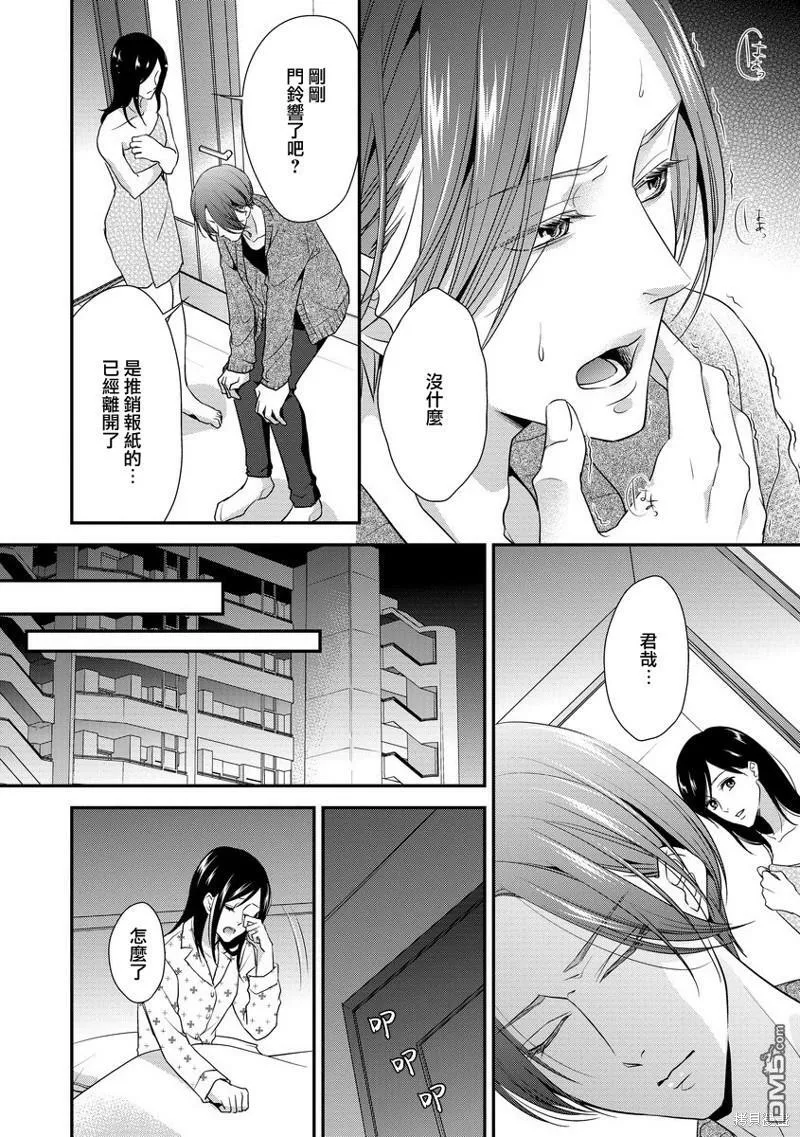 第4话 第6页