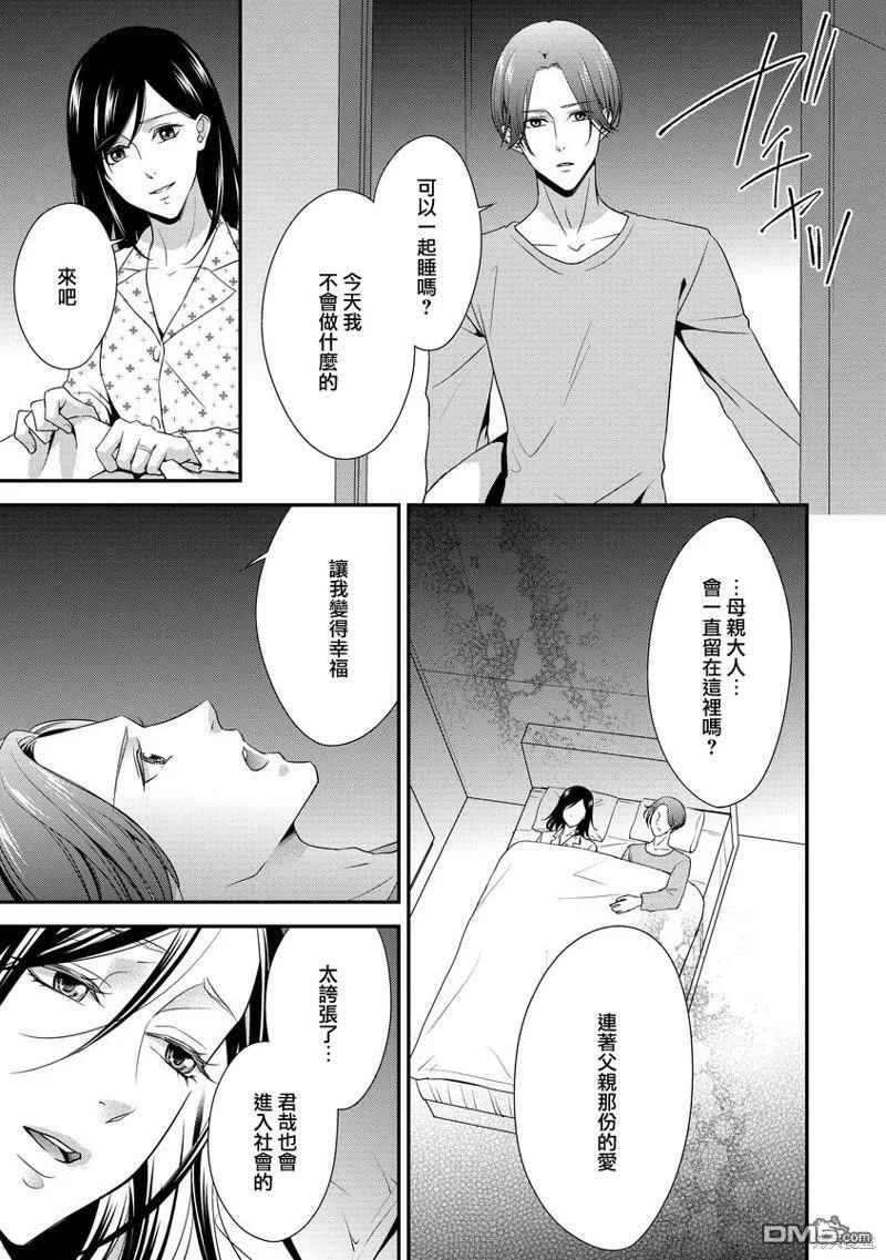 第4话 第7页