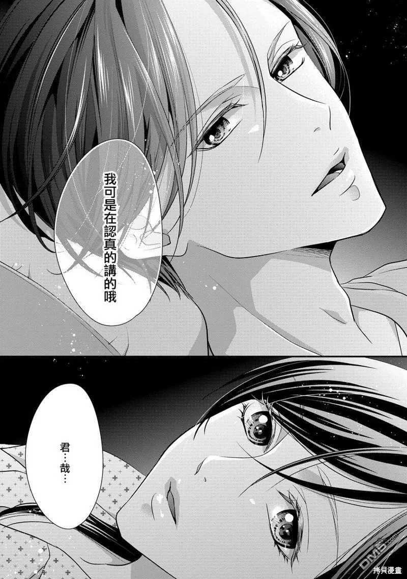 第4话 第8页