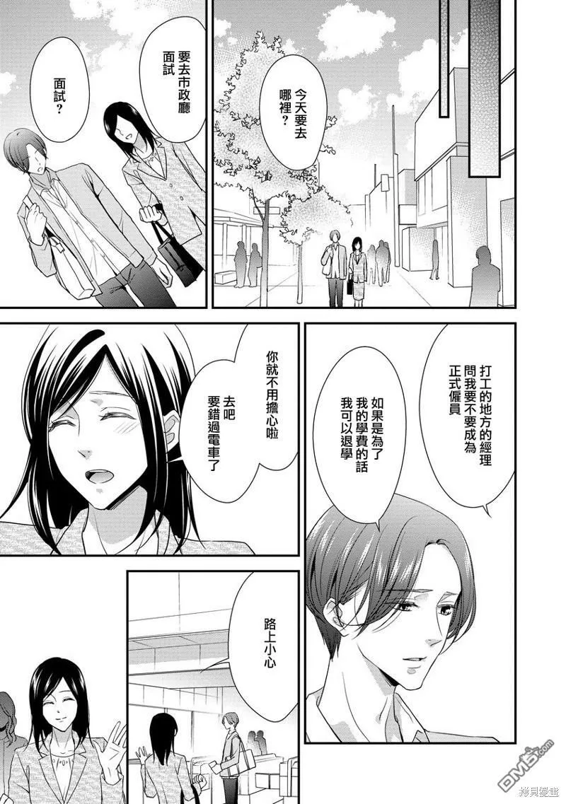 第4话 第9页