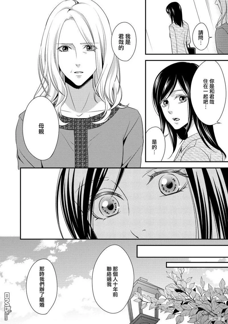 第4话 第10页
