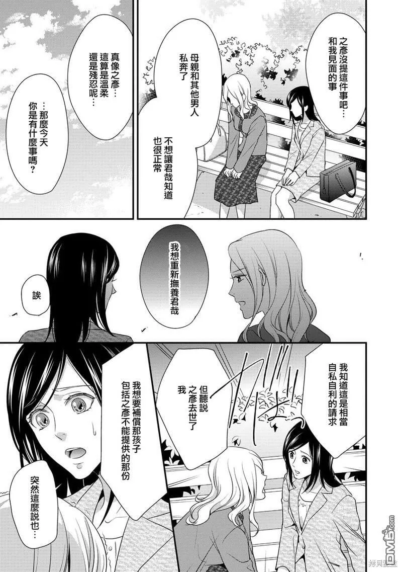 第4话 第11页